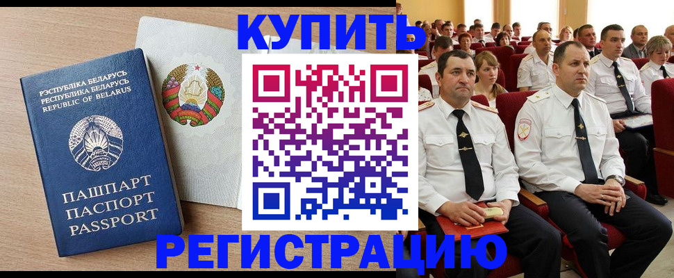 прописка в квартире в Златоусте