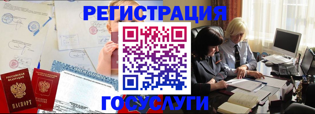 временная регистрация недорого в Златоусте